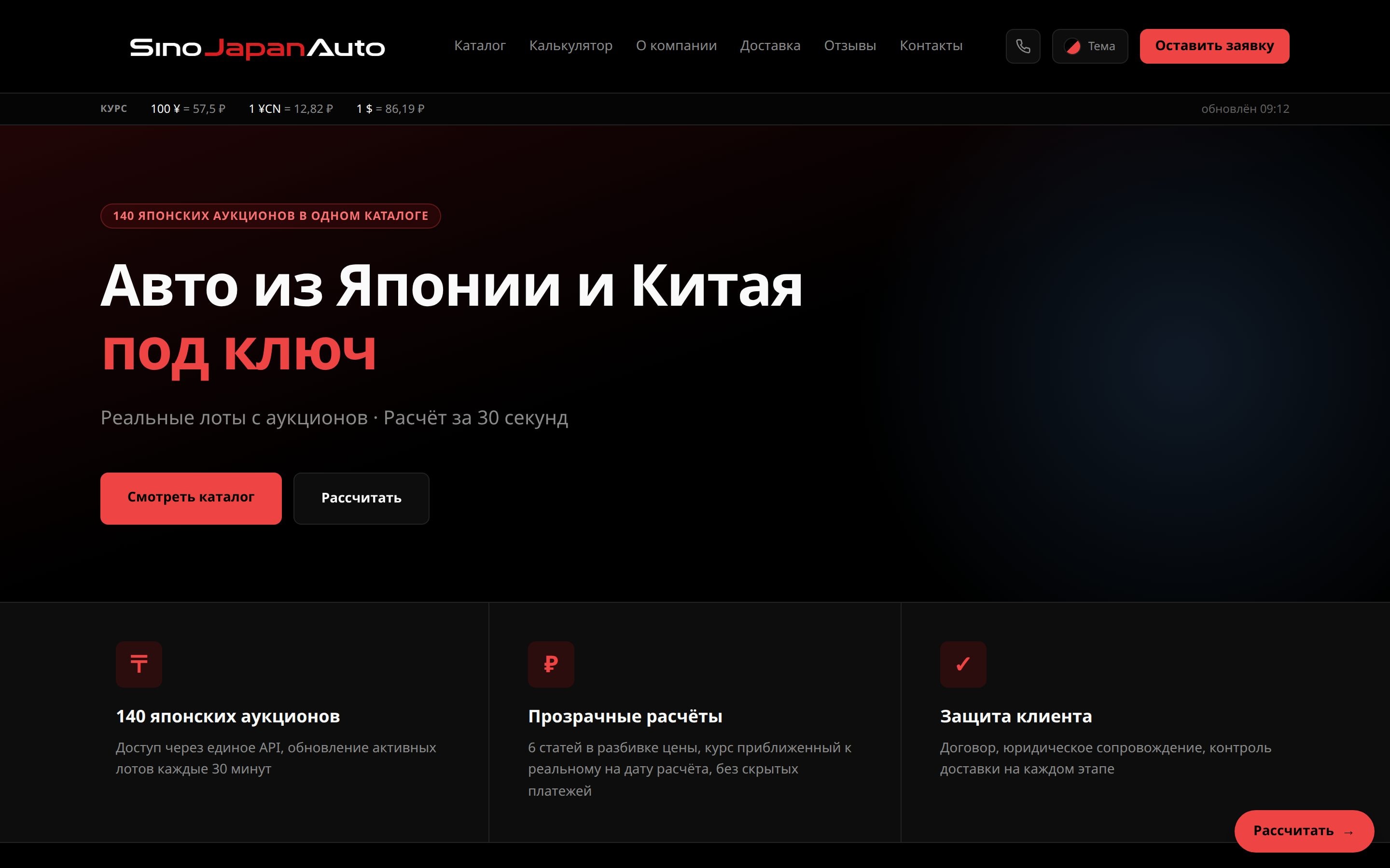 Главная страница sj-auto.ru